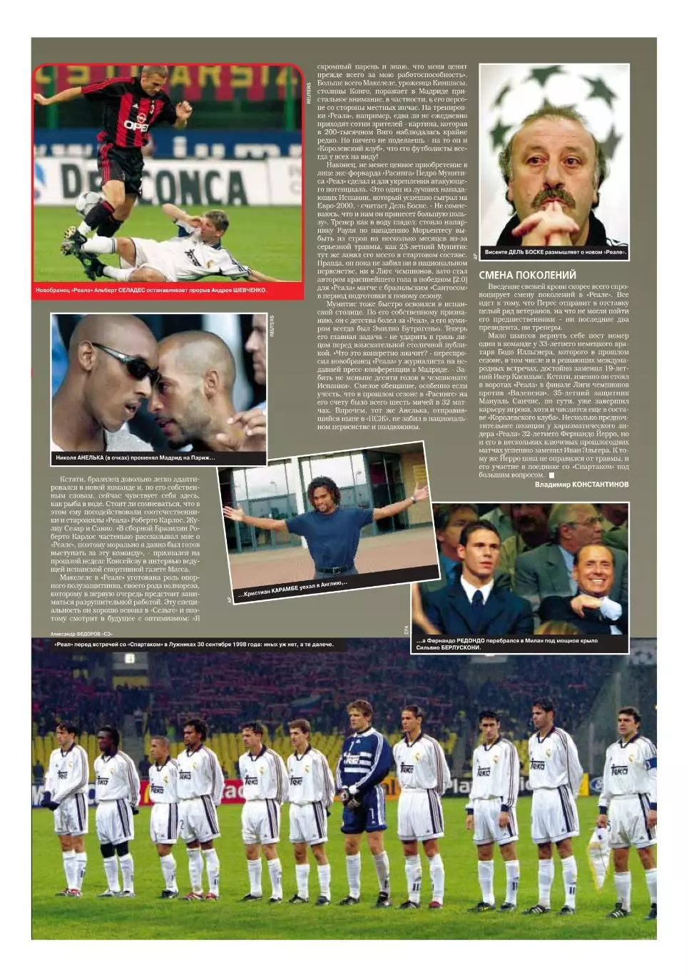 Спорт- Экспресс Футбол. 8 стр. постер: Владимир Бесчастных, сентябрь 2000 7