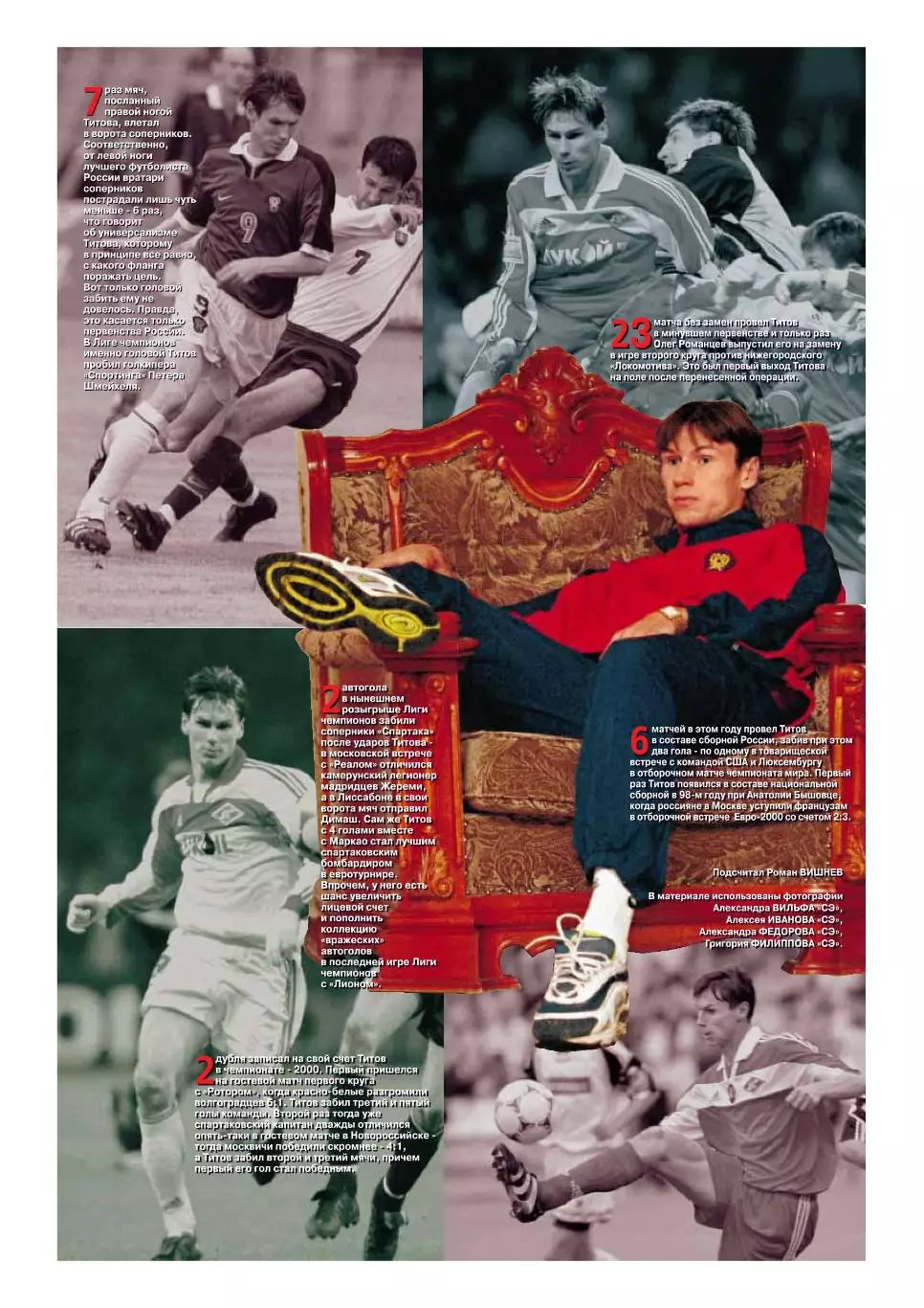 Спорт- Экспресс Футбол. 8 стр. постер: Сергей Семак ЦСКА, декабрь 2000 4