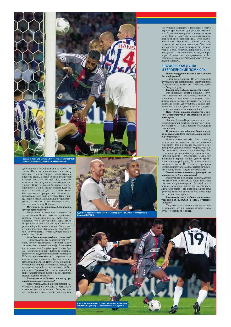 Спорт- Экспресс Футбол. 8 стр. постер: Сергей Семак ЦСКА, декабрь 2000 6