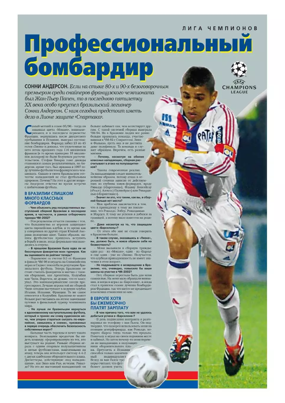 Спорт- Экспресс Футбол. 8 стр. постер: Реал Мадрид ЛЧ, июль 2000 5