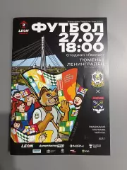 Вторая лига А-2025/26. Тюмень - Ленинградец Лен.обл 27.07.2025