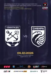 2 лига-2025/26. Ленинградец - Сибирь. 05.10.2025