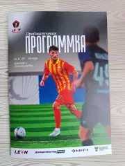 Вторая лига А-2025/26. Алания - Ленинградец Лен.обл 16.11.2025