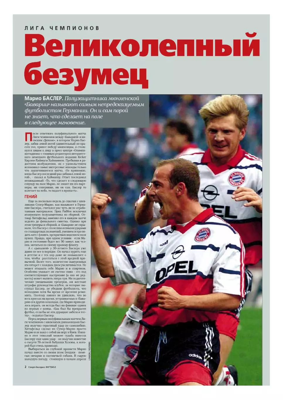 Спорт- Экспресс Футбол. 8 стр. постер: Бавария,МЮ перед финалом ЛЧ, май 1999 2