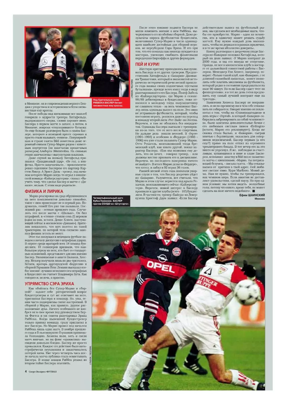 Спорт- Экспресс Футбол. 8 стр. постер: Бавария,МЮ перед финалом ЛЧ, май 1999 3