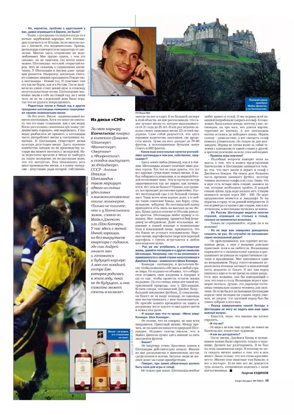 Спорт- Экспресс Футбол. 8 стр. постер: Бавария,МЮ перед финалом ЛЧ, май 1999 6