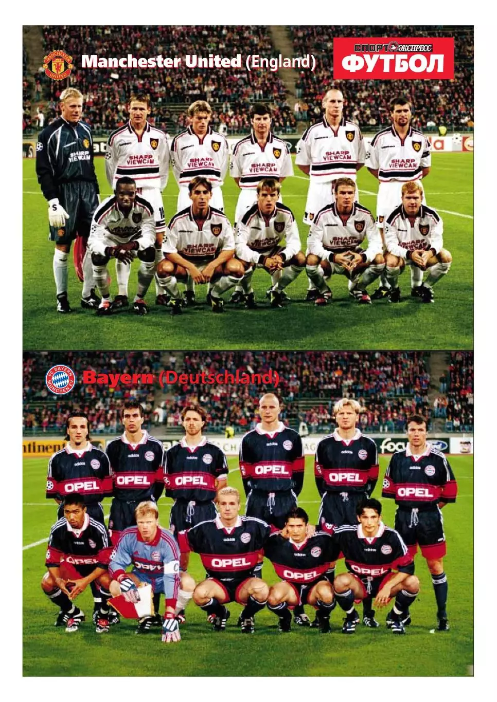 Спорт- Экспресс Футбол. 8 стр. постер: Бавария,МЮ перед финалом ЛЧ, май 1999
