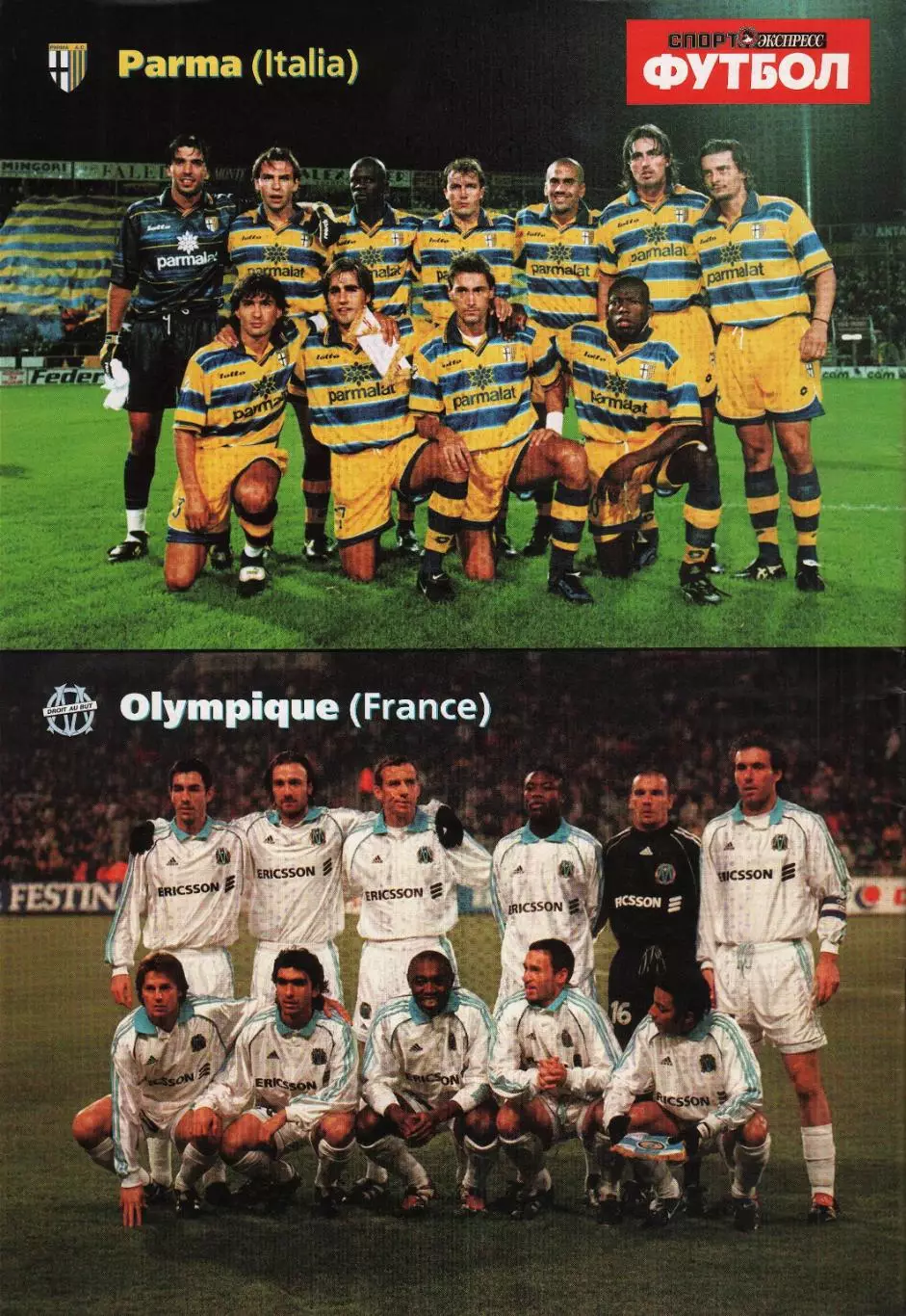 Спорт- Экспресс Футбол. 8 стр. постер: Парма,Марсель перед финалом Кубка УЕФА-99