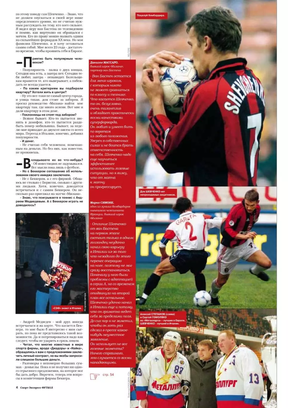 Спорт- Экспресс Футбол. 8 стр. Андрей Шевченко, постер: Камольцев, февраль 2000 3