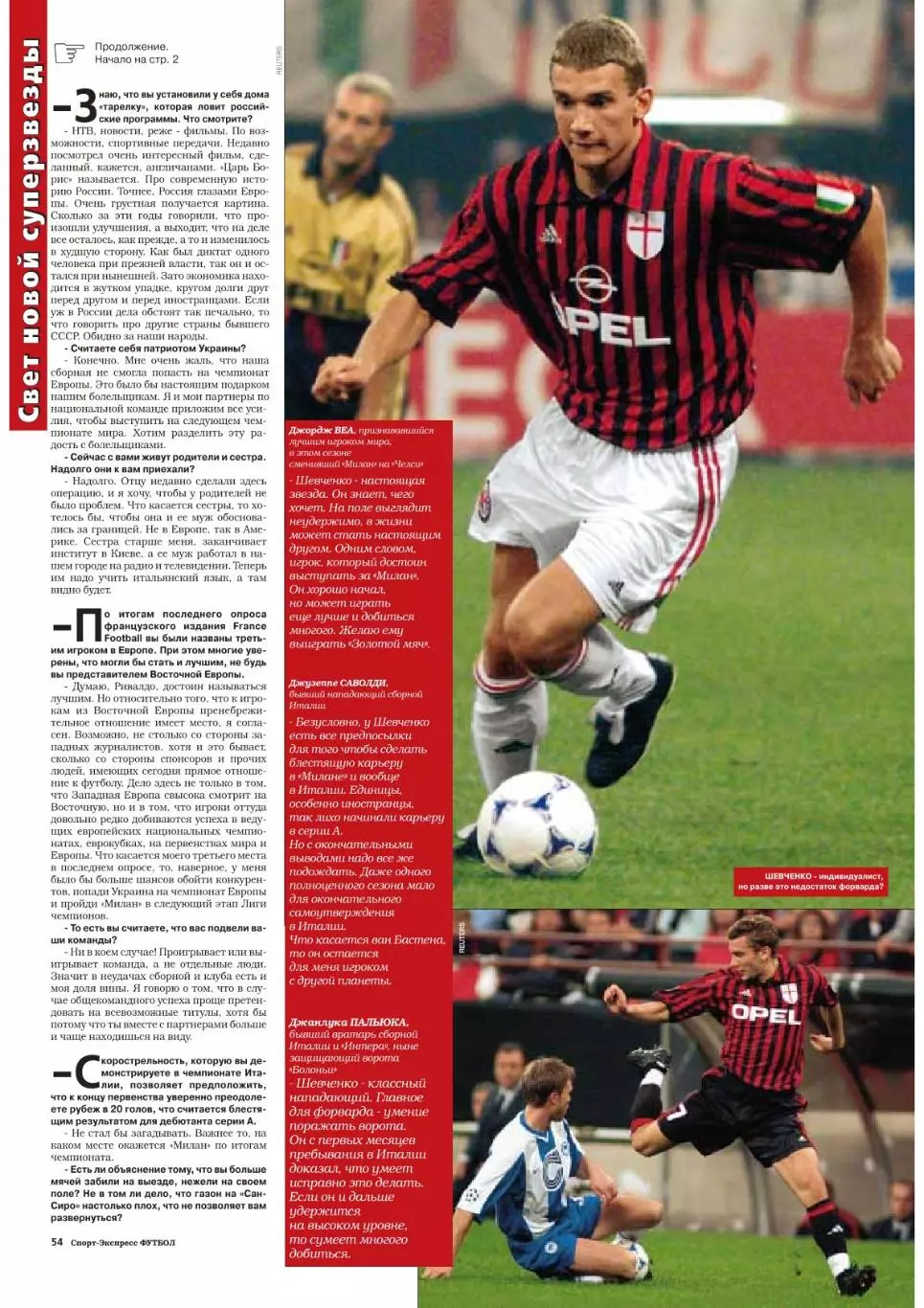 Спорт- Экспресс Футбол. 8 стр. Андрей Шевченко, постер: Камольцев, февраль 2000 4