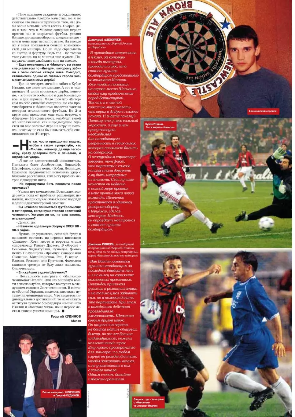 Спорт- Экспресс Футбол. 8 стр. Андрей Шевченко, постер: Камольцев, февраль 2000 5