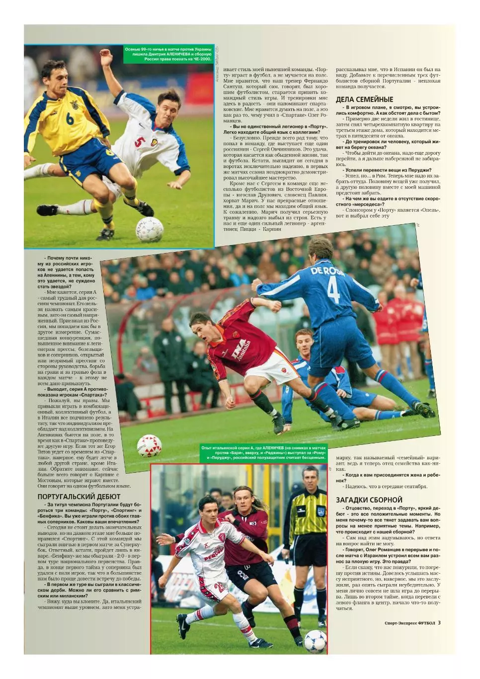 Спорт- Экспресс Футбол. 8 стр.постер: Александр Мостовой, август 2000 3