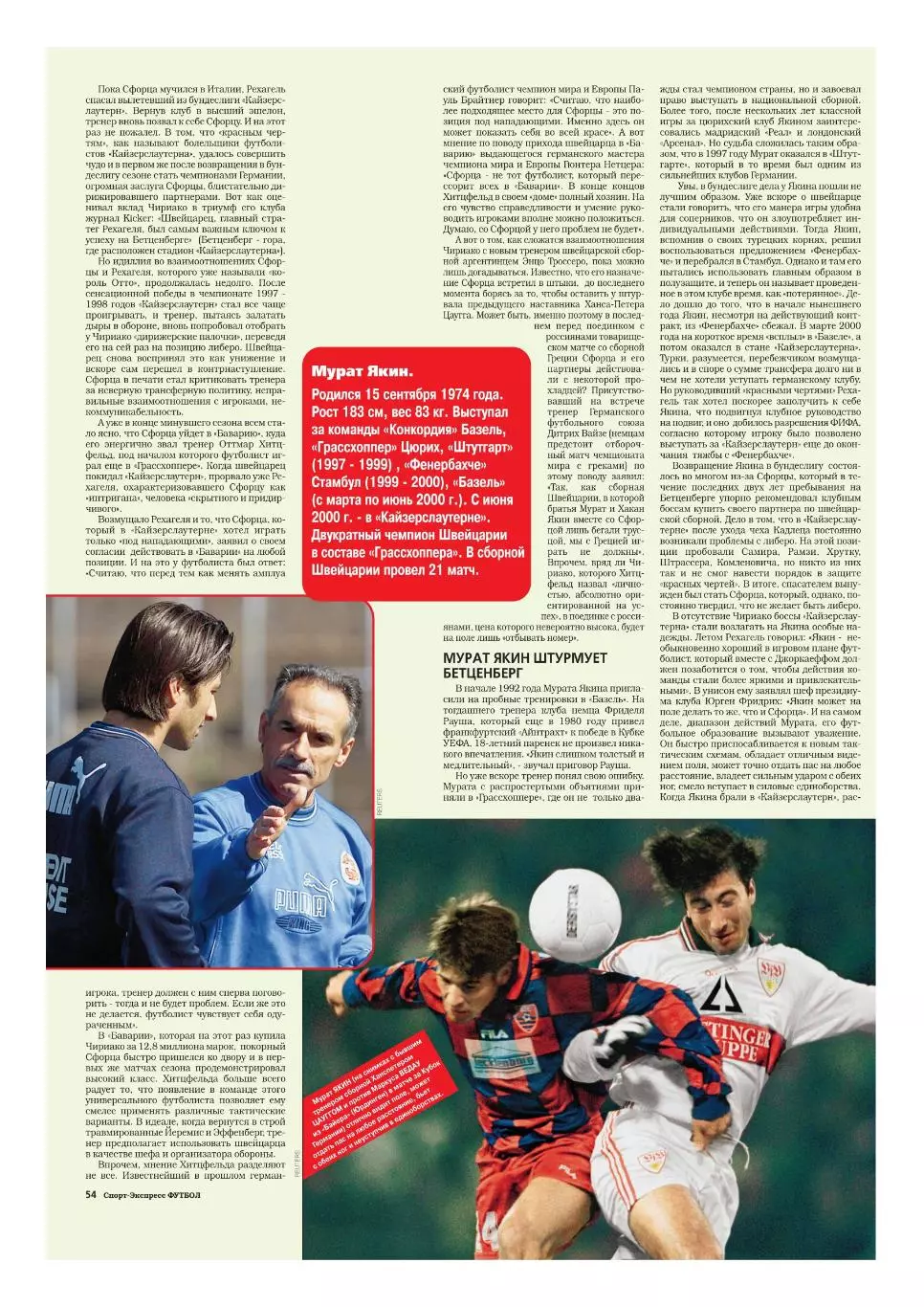 Спорт- Экспресс Футбол. 8 стр.постер: Александр Мостовой, август 2000 6