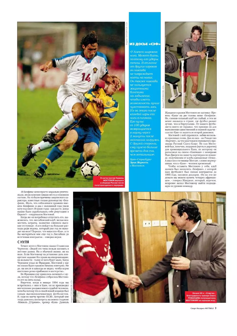 Спорт- Экспресс Футбол. 8 стр. постер: Роман Березовский Зенит, июнь 1999 3