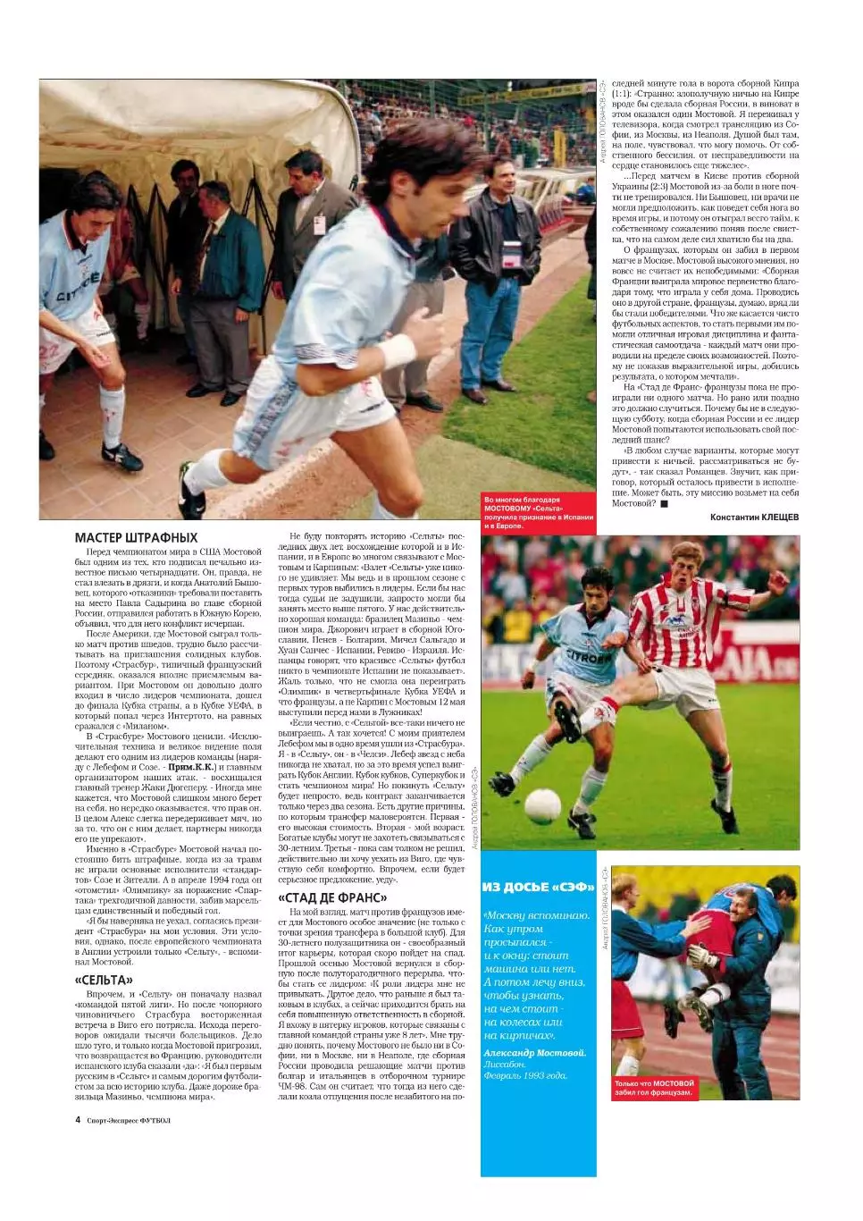 Спорт- Экспресс Футбол. 8 стр. постер: Роман Березовский Зенит, июнь 1999 4