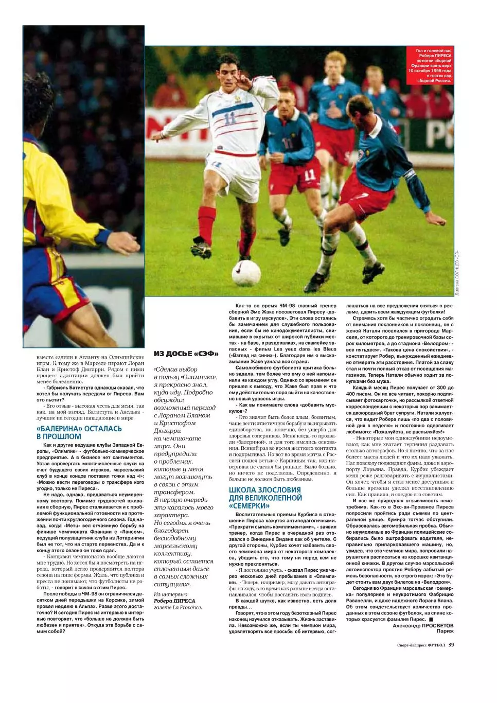 Спорт- Экспресс Футбол. 8 стр. постер: Роман Березовский Зенит, июнь 1999 7