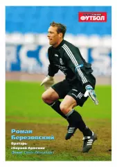 Спорт- Экспресс Футбол. 8 стр. постер: Роман Березовский Зенит, июнь 1999