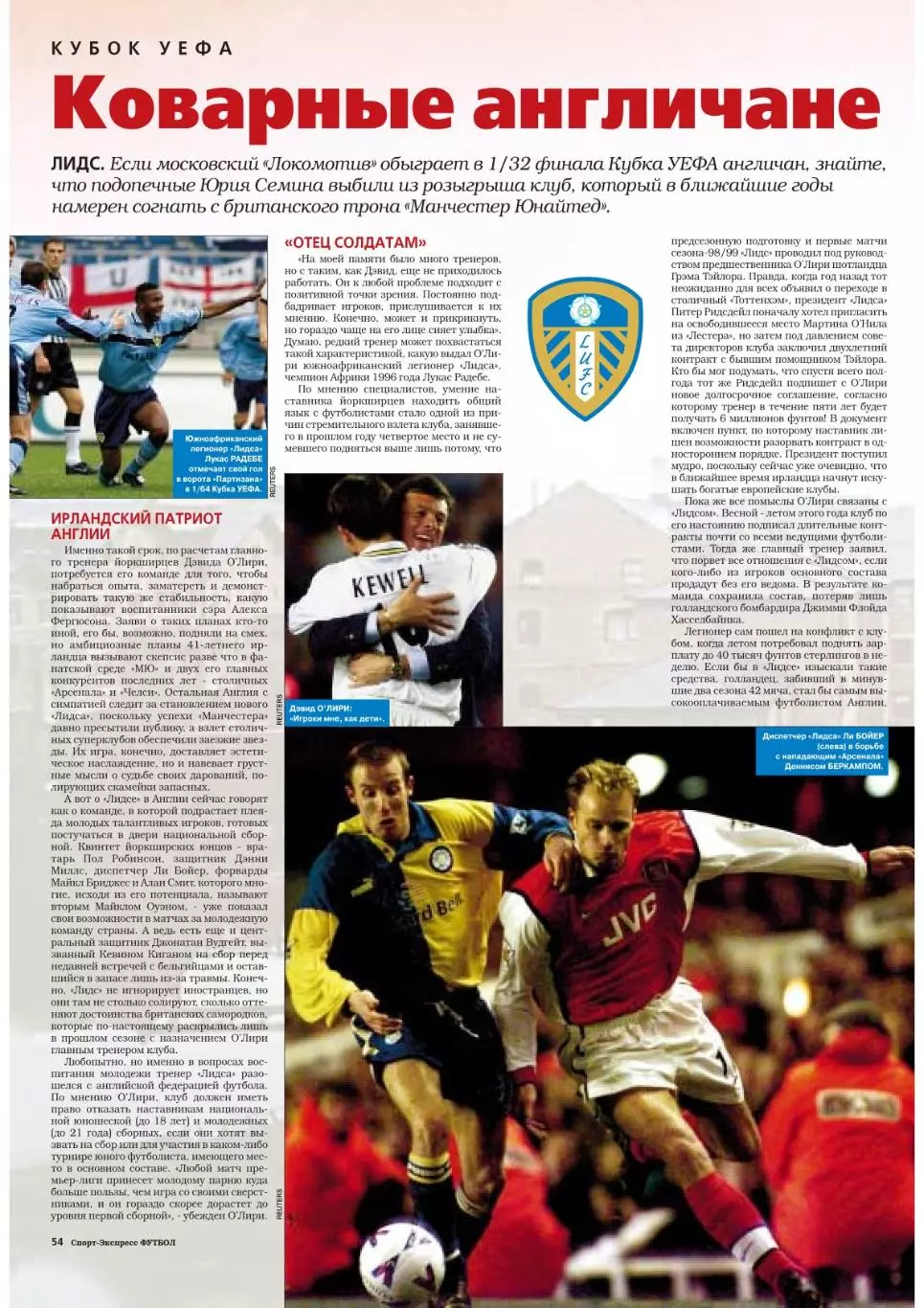 Спорт- Экспресс Футбол. 8 стр. постер: Юрий Дроздов Локомотив, октябрь 1999 5