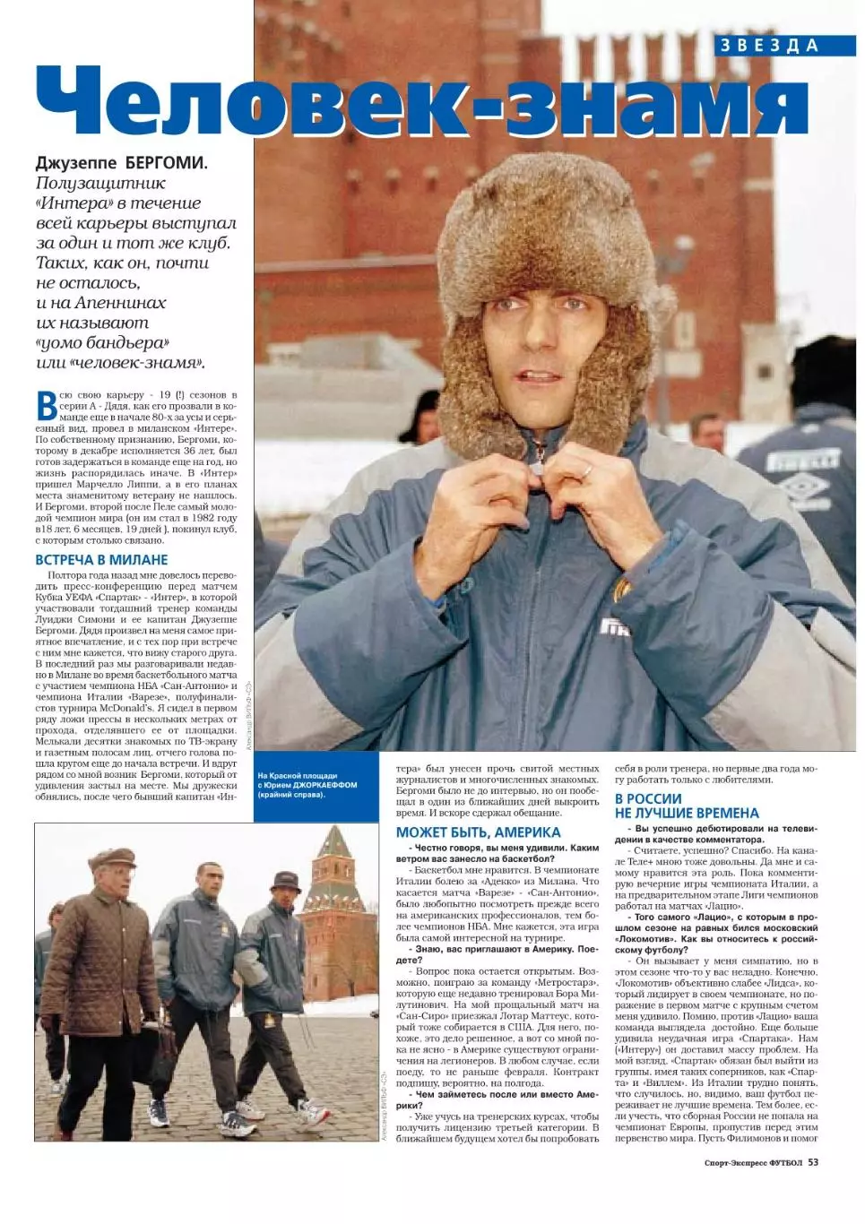 Спорт- Экспресс Футбол. 8 стр. постер: Георгий Деметрадзе, Алания, октябрь 1999 5