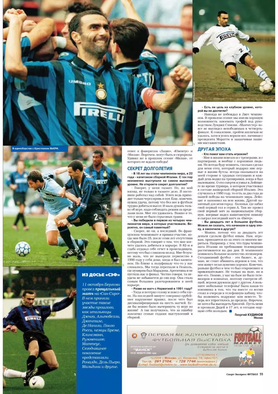 Спорт- Экспресс Футбол. 8 стр. постер: Георгий Деметрадзе, Алания, октябрь 1999 7