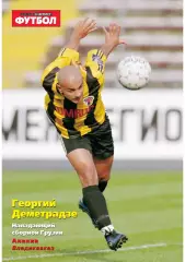 Спорт- Экспресс Футбол. 8 стр. постер: Георгий Деметрадзе, Алания, октябрь 1999