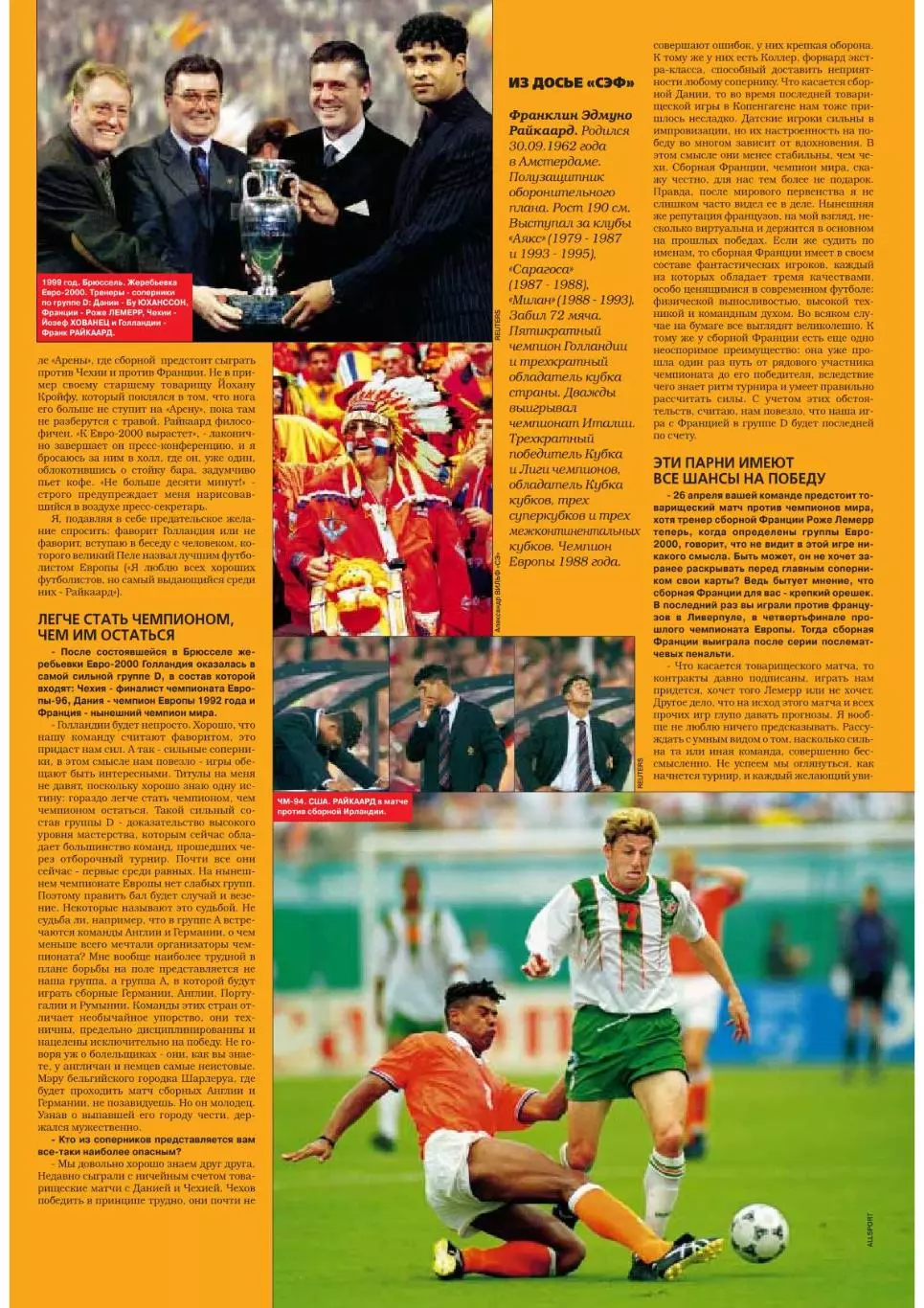 Спорт- Экспресс Футбол. 8 стр. постер: Игорь Чугайнов, Локомотив, январь 2000 3