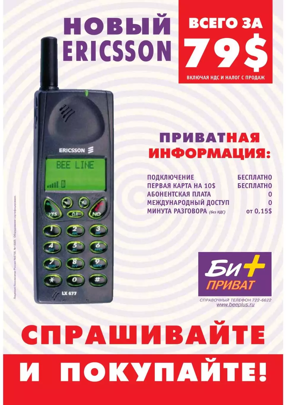 Спорт- Экспресс Футбол. 8 стр. постер: Оливер Бирхофф, сб. Германии,февраль 2000 5