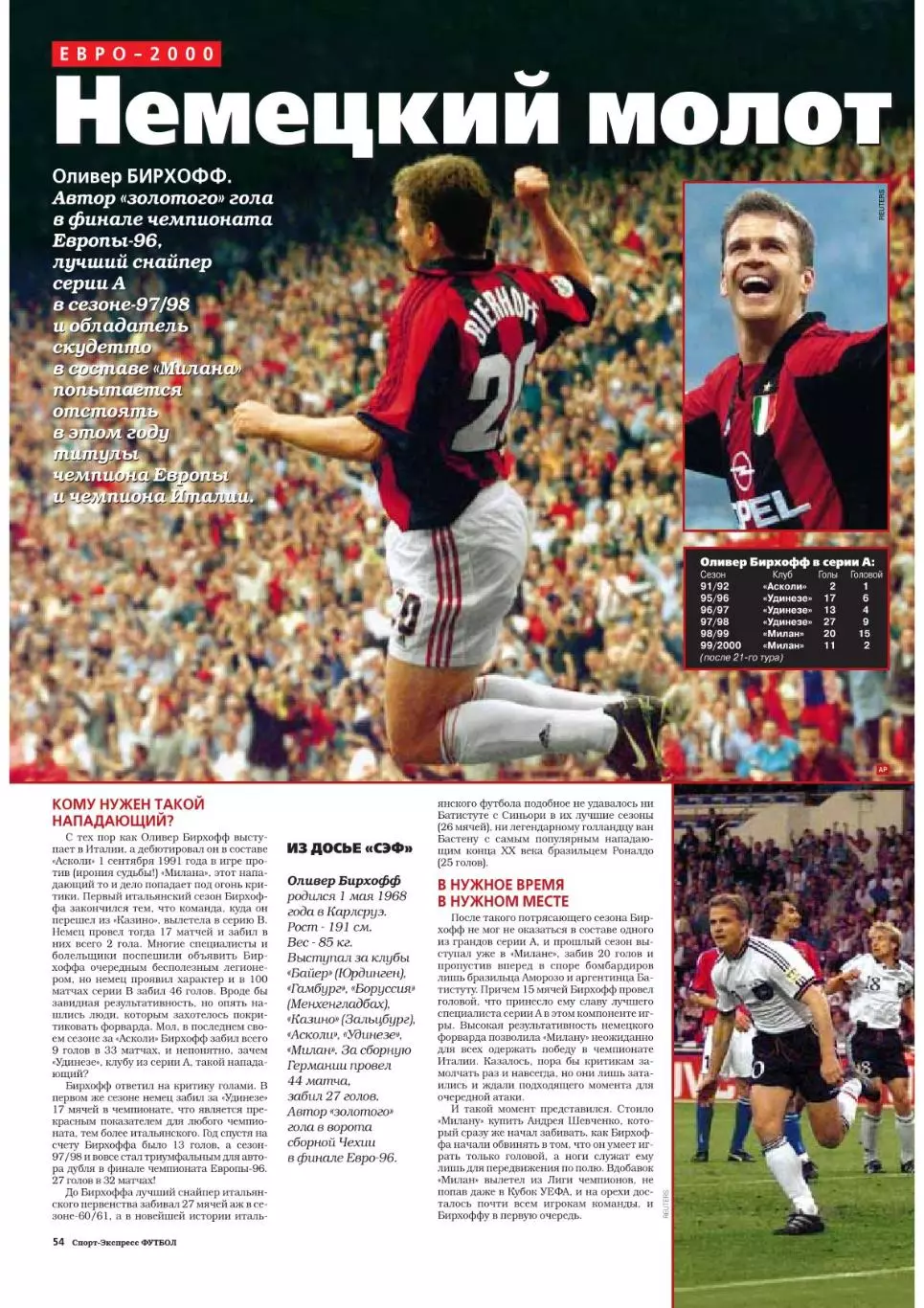 Спорт- Экспресс Футбол. 8 стр. постер: Оливер Бирхофф, сб. Германии,февраль 2000 6