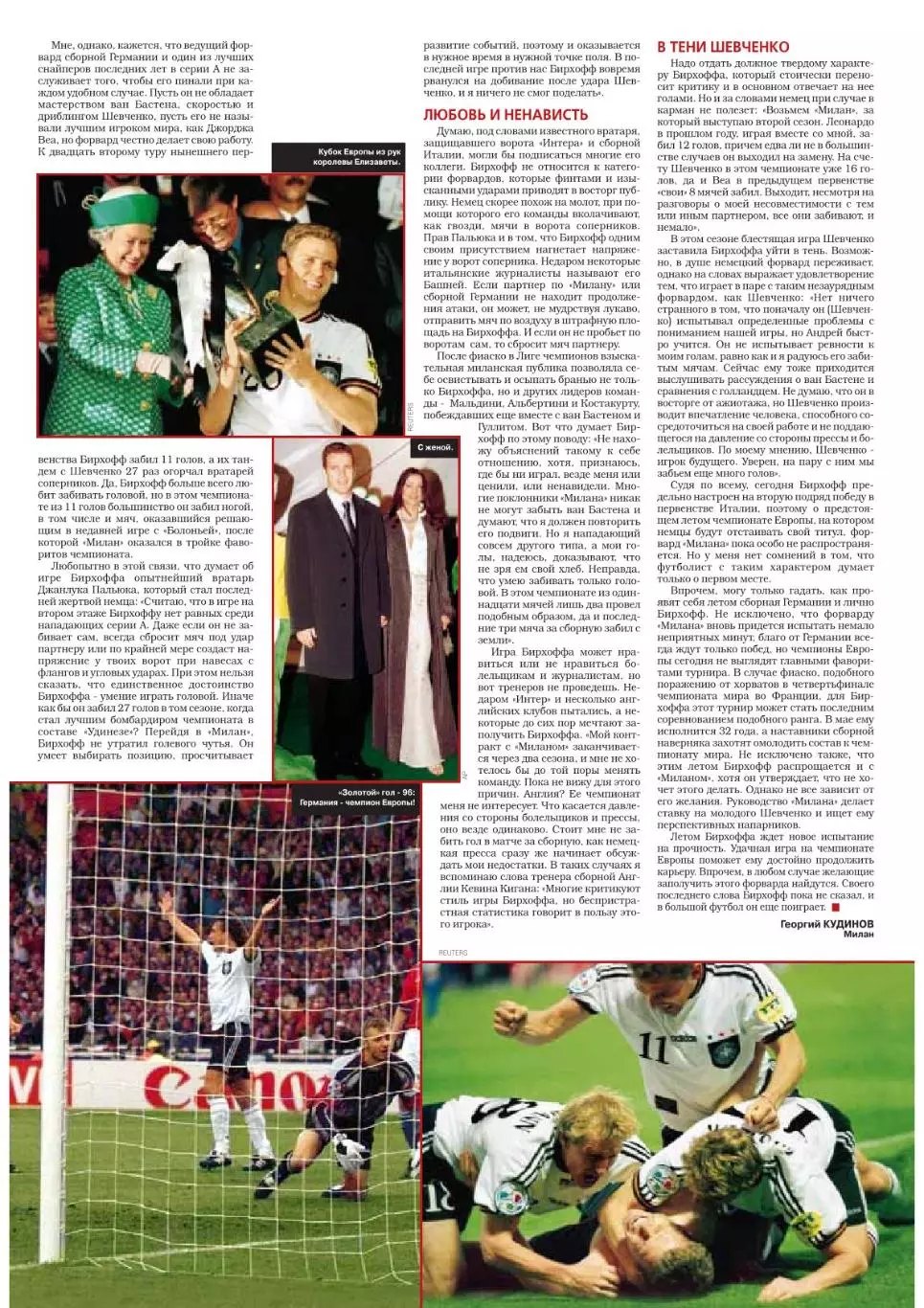 Спорт- Экспресс Футбол. 8 стр. постер: Оливер Бирхофф, сб. Германии,февраль 2000 7