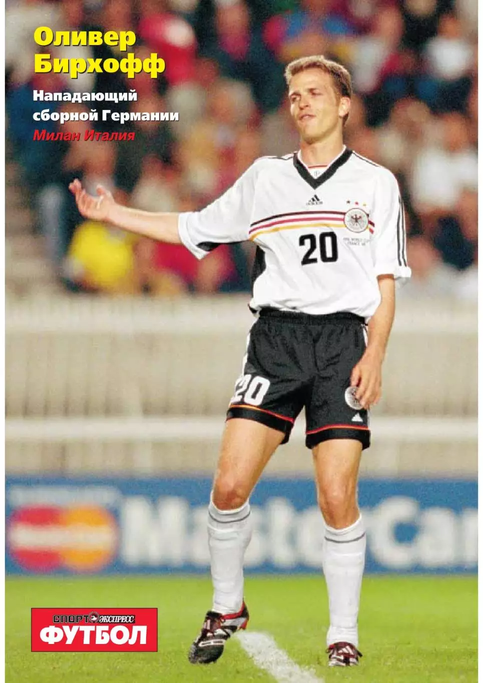 Спорт- Экспресс Футбол. 8 стр. постер: Оливер Бирхофф, сб. Германии,февраль 2000