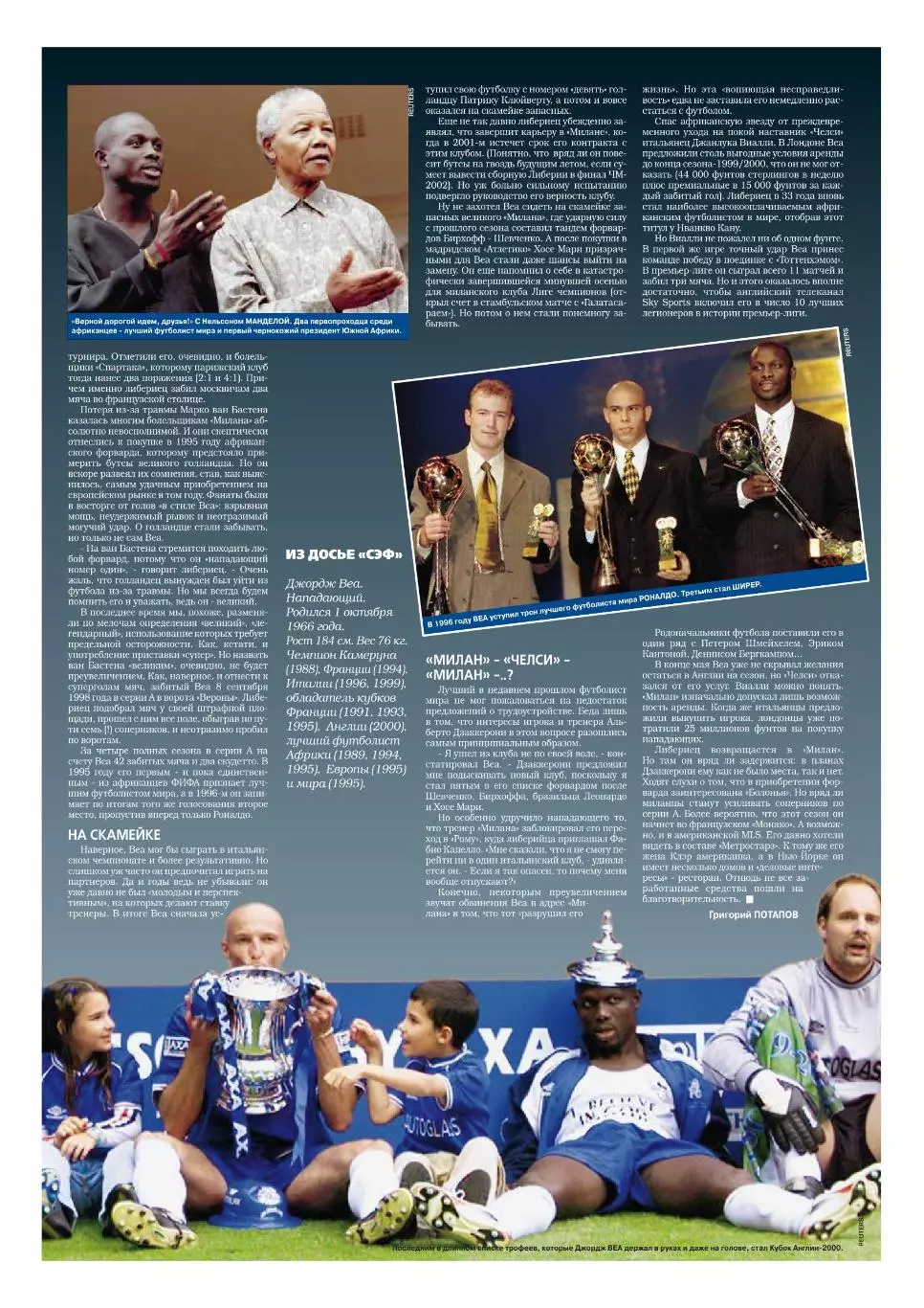 Спорт- Экспресс Футбол. 8 стр. постер: Евгений Харлачев (Локомотив) 7