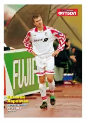 Спорт- Экспресс Футбол. 8 стр. постер: Евгений Харлачев (Локомотив)