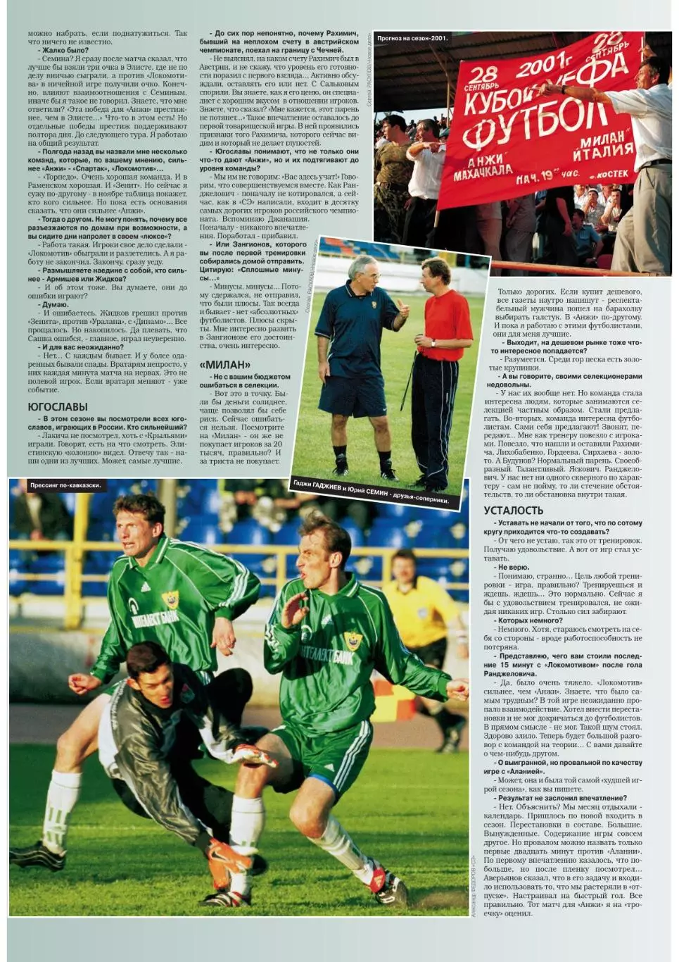 Спорт- Экспресс Футбол. 8 стр. постер: Александр Призетко (Черноморец Новорос-к) 3