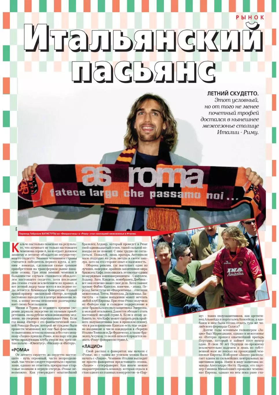 Спорт- Экспресс Футбол. 8 стр. постер: Александр Призетко (Черноморец Новорос-к) 5