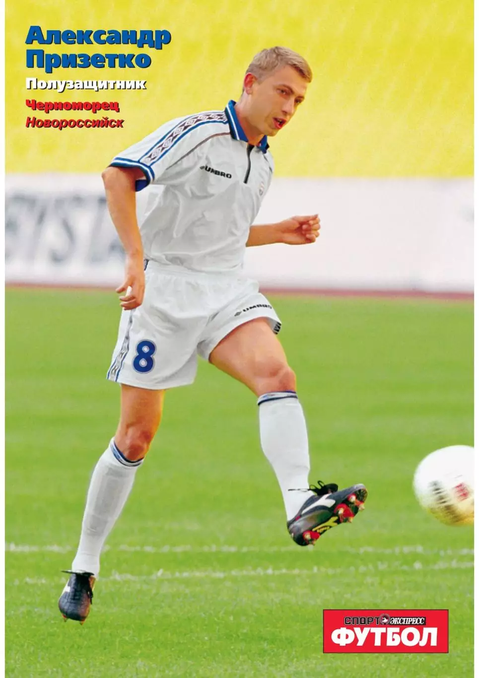 Спорт- Экспресс Футбол. 8 стр. постер: Александр Призетко (Черноморец Новорос-к) 1