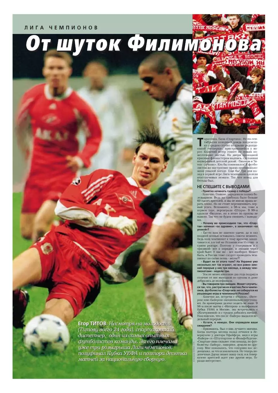 Спорт- Экспресс Футбол. 8 стр. постер: Дмитрий Кириченко (Ростсельмаш) 1