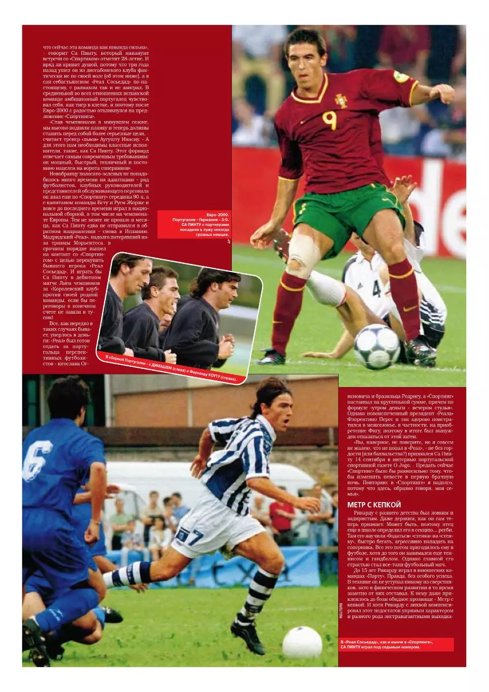Спорт- Экспресс Футбол. 8 стр. постер: Дмитрий Кириченко (Ростсельмаш) 5