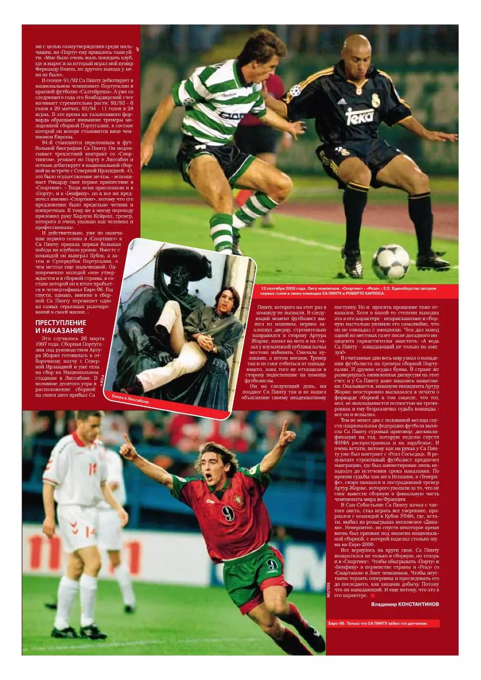 Спорт- Экспресс Футбол. 8 стр. постер: Дмитрий Кириченко (Ростсельмаш) 6