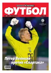Спорт- Экспресс Футбол. 8 стр. постер: Дмитрий Кириченко (Ростсельмаш)
