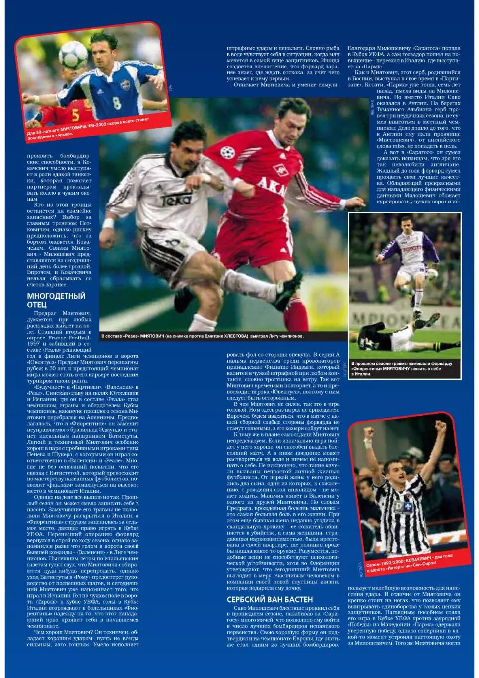 Спорт- Экспресс Футбол. 8 стр. постер: Ролан Гусев (ДМ, сб. России) 6