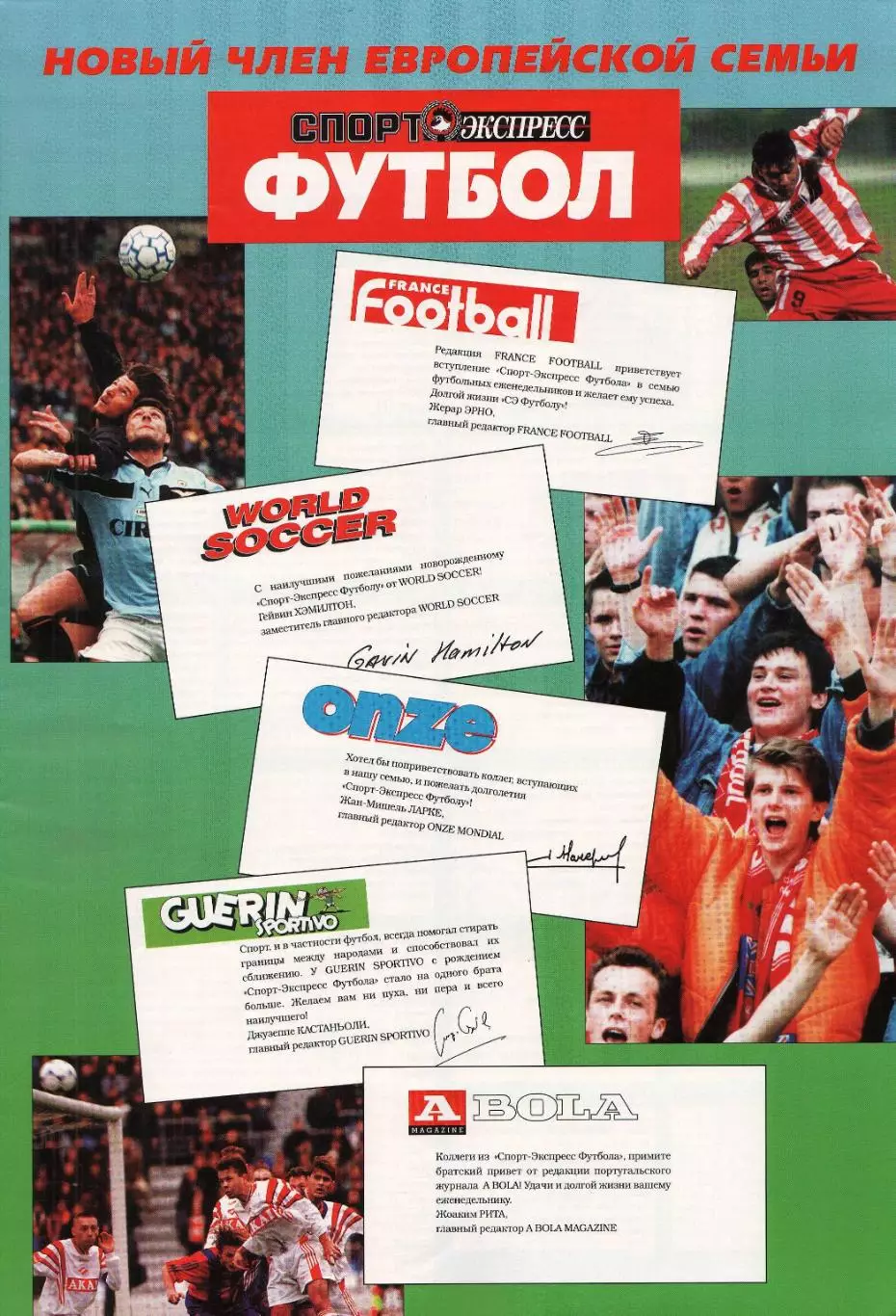 Спорт- Экспресс Футбол-1999. 8 стр. постер: Руслан Нигматуллин (Локомотив) 3