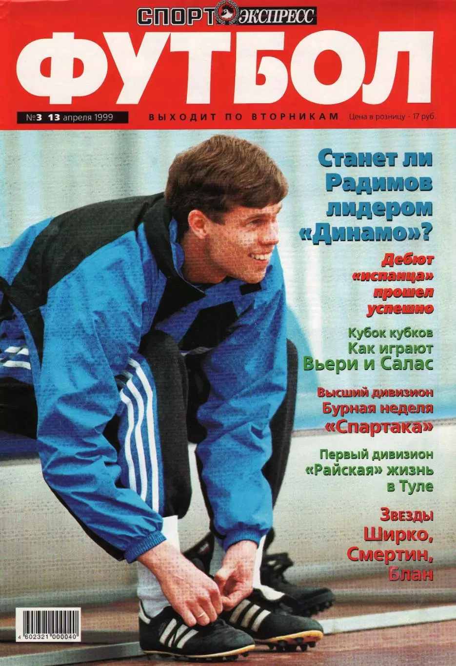 Спорт- Экспресс Футбол-1999. 8 стр. постер: Рауль (Реал Мадрид) 1