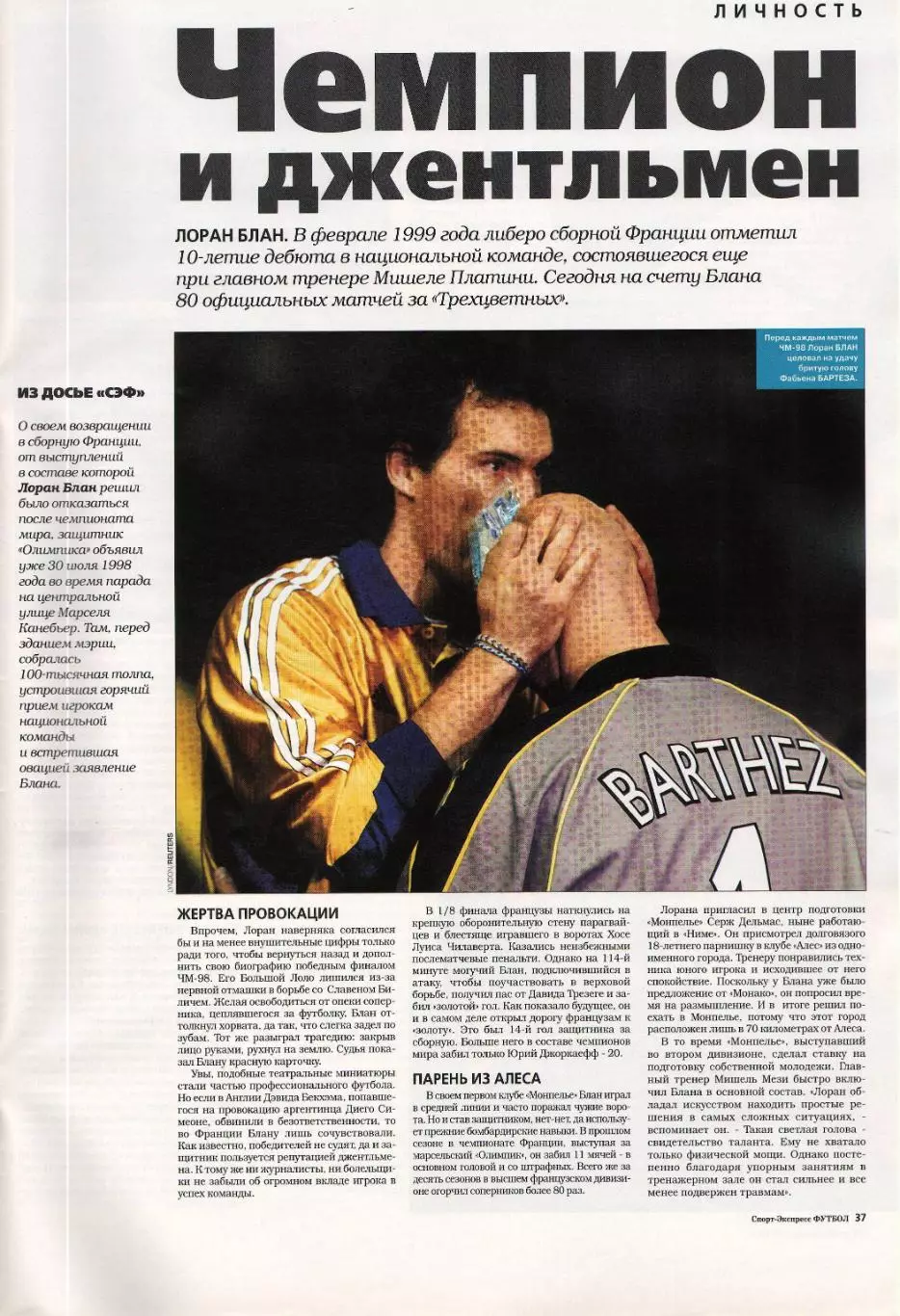 Спорт- Экспресс Футбол-1999. 8 стр. постер: Рауль (Реал Мадрид) 5