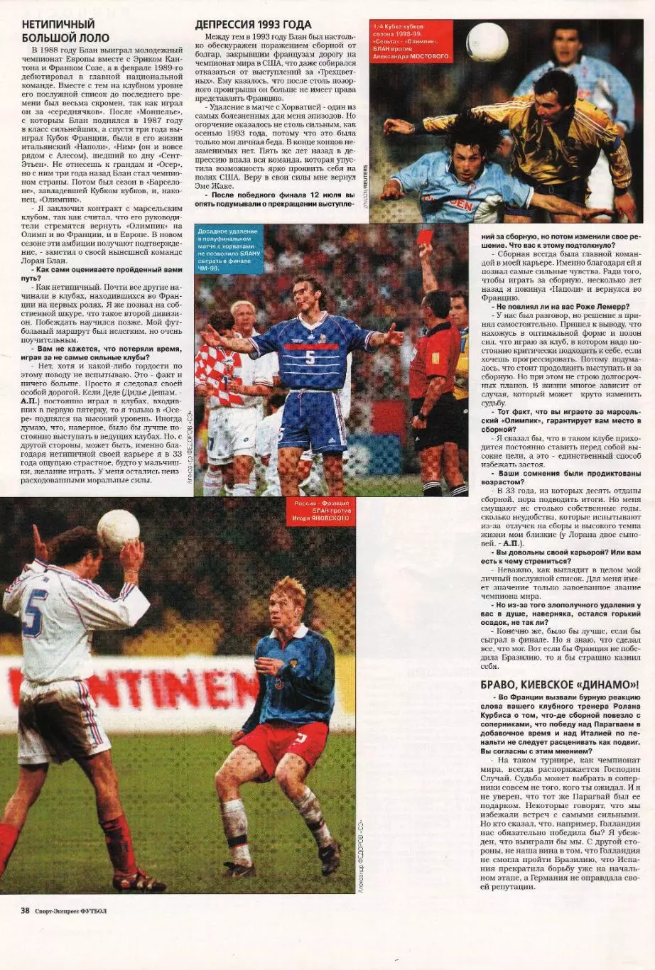 Спорт- Экспресс Футбол-1999. 8 стр. постер: Рауль (Реал Мадрид) 6