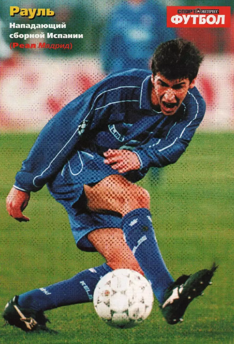 Спорт- Экспресс Футбол-1999. 8 стр. постер: Рауль (Реал Мадрид)