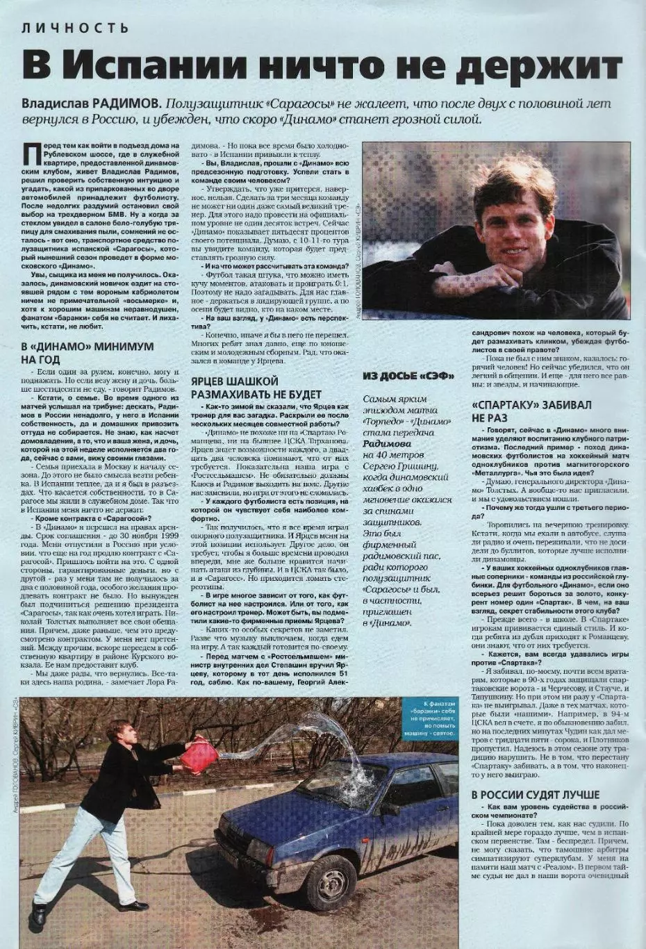 Спорт- Экспресс Футбол-1999. 8 стр. постер: Марсель Десайи (Челси) 2