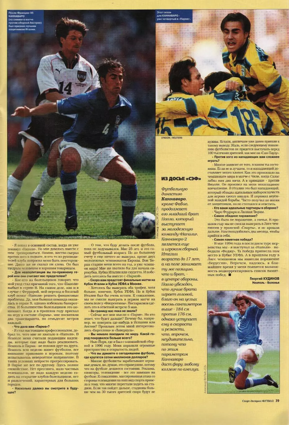 Спорт- Экспресс Футбол-1999. 8 стр. постер: Пол Скоулз (МЮ) 7