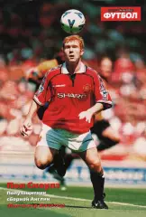 Спорт- Экспресс Футбол-1999. 8 стр. постер: Пол Скоулз (МЮ)