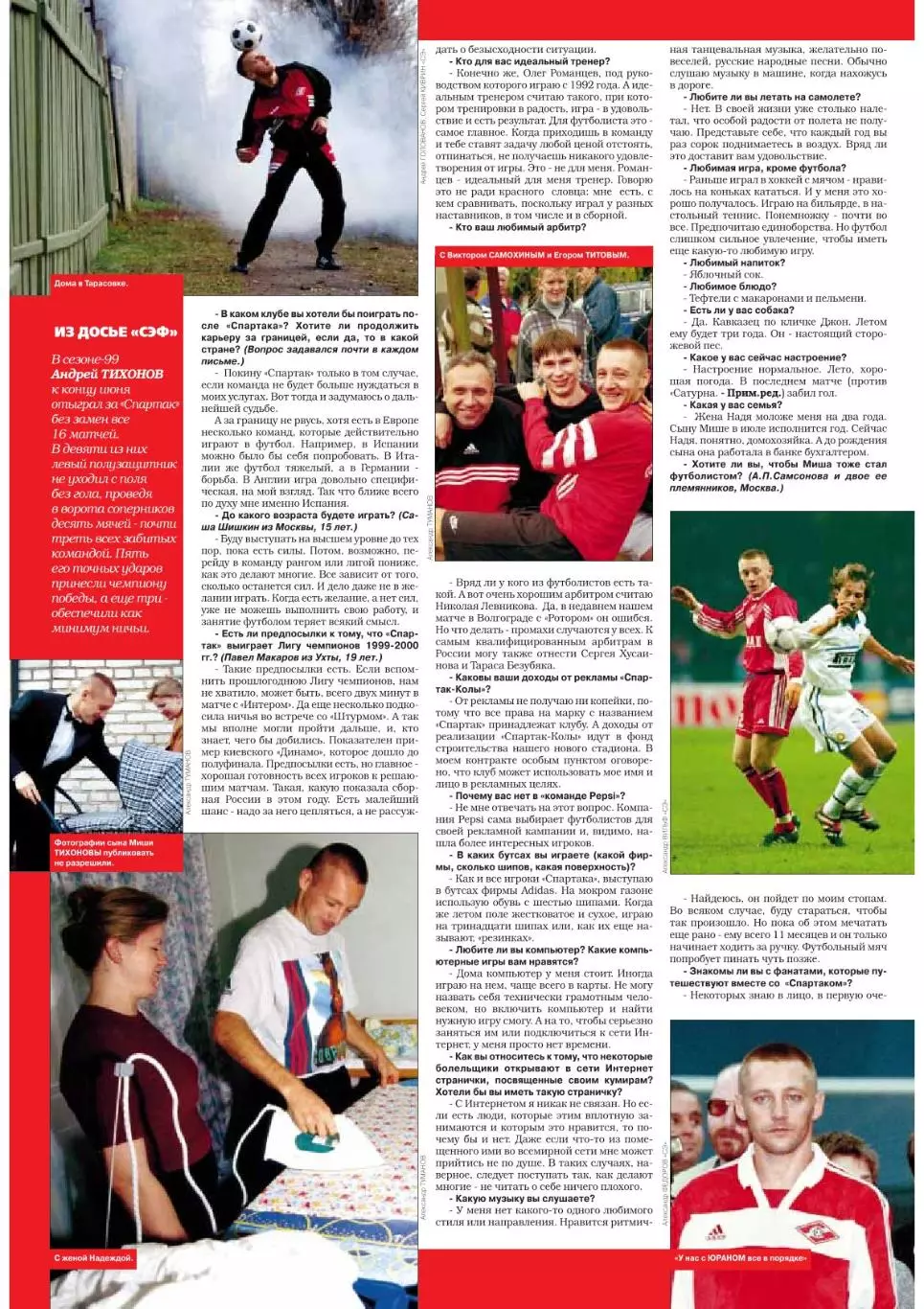 Спорт- Экспресс Футбол-1999. 8 стр. обложка: Андрей Тихонов (Спартак) 5