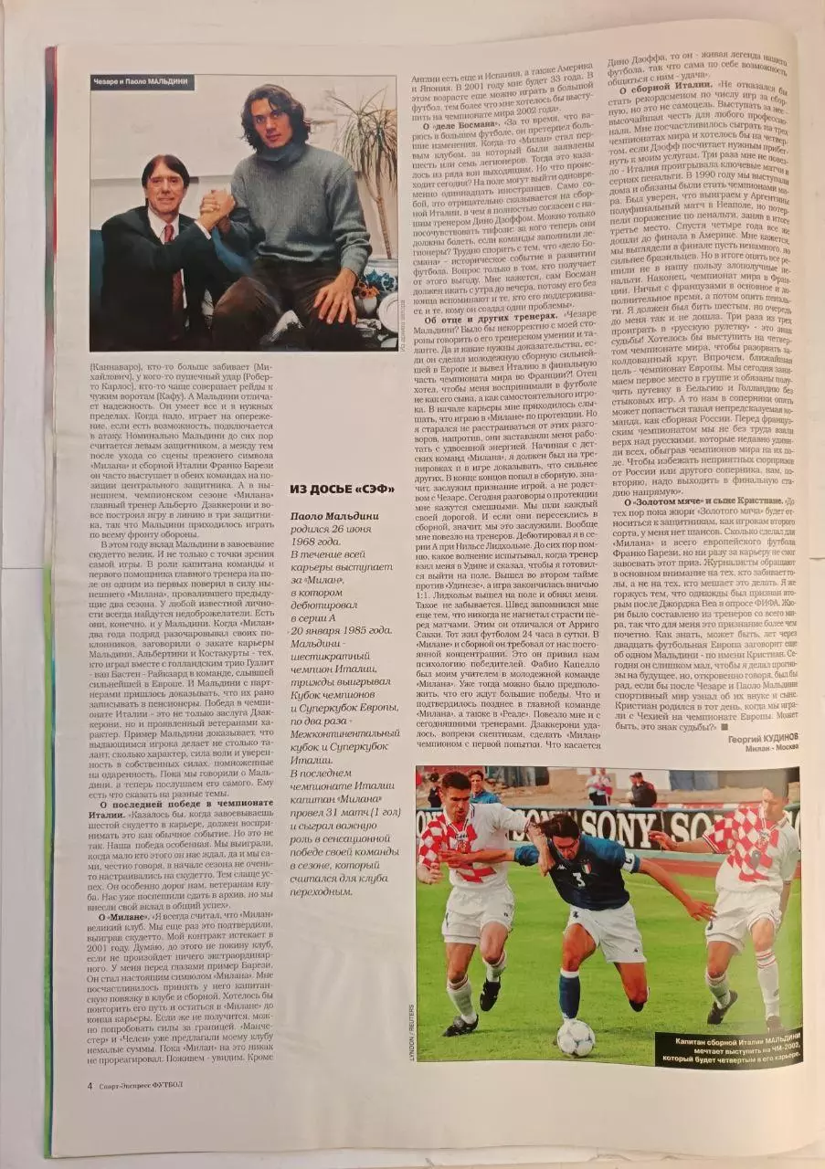 Спорт- Экспресс Футбол-1999. 8 стр. постер: Луиш Фигу (Барселона) 2